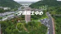 航拍1st|宁波·东钱湖·宁波院士中心