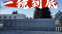 金上京博物馆·一镜到底