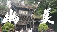 去青城山千万不要坐缆车！