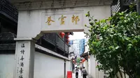 三坊七巷:郎官巷