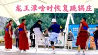 初八都上班了吧？拉萨龙王潭公园啥时恢复跳锅庄，年轻人的活动