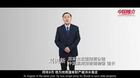《中国推介·国有宝藏》：黑河知青博物馆