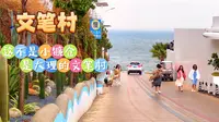 这不是日本镰仓，是大理的文笔村，这里充满着海街日记般的即视感