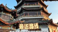 贵阳东山寺看日落最近路线，从半山腰开始爬