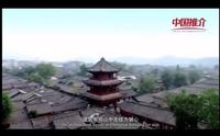 用英语讲中国故事-中国十大古城之阆中古城