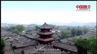 用英语讲中国故事-中国十大古城之阆中古城