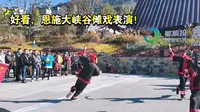 好看，恩施大峡谷傩戏表演！