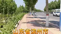 山东省滨州市沾化区徒骇河东。海天大道。