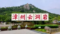 漳州云洞岩，城市全景尽收眼底，攀爬的过程充满了惊险和刺激