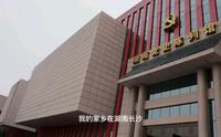 星火计划-湖南党史陈列馆