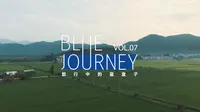 BlueJourney VOL.7 | 【黄冈·袁夫稻田】