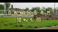 武汉有一处旅游打卡点，黄陂盘龙城，国家考古遗址公园，值得去看一看。