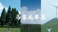 贵州小阿勒泰｜贵州六盘水必打卡景点｜乌蒙大草原一日游攻略分享｜乌蒙山连着山外山