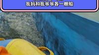 沂蒙山的漂流第一视角（开头在调座子，所以没录上）