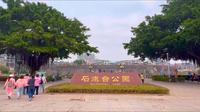 （游潮汕11）《汕头石炮台》