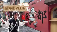 成都望平街vlog｜沿河街巷citywalk，解锁成都的河岸浪漫！