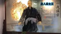 杭州章太炎故居︱历史名人探访