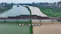 连阴雨让渭河变成了黄河，古渡廊桥横跨渭河和咸阳湖，再现“泾渭分明”