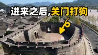浙江临海江南长城：环台州府一圈的城墙，处处透着古人御敌的智慧