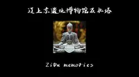 20240501内蒙古赤峰辽上京遗址博物馆及北塔