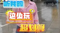 十一小长假来仙堂山这么玩不踩坑