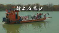 骑着摩托上江门石板沙疍家风情岛。领略一岛一村一世界的江岛风情。