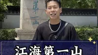 狼山没“狼”为何叫狼山、带你们登上大势至菩萨的道场！沾沾狼山的财气！山顶的风景真是太美了！#江苏#狼山#厦门小程