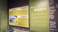 2026年1月11日浙江衢州杜立特行动纪念馆