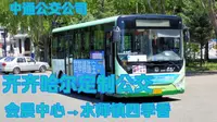 【公交pov】齐齐哈尔定制公交衙门专线  会展中心→衙门村→水师镇四季香  全程前方pov