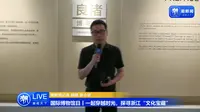 【 2024】良渚博物院（浙江 ·杭州 ）【云游直播回放】-溜达搬运