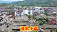 浙江台州三门县潘家小镇，充满浪漫与生机的美丽村落，大家来过吗