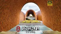 [4K HDR] 漫步景德镇陶阳里，探访千年御窑 | 漫游中国 | 江西 | 云旅行 沉浸式 漫步 旅行 Pocket3