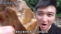 福州寿山石古矿洞景区：随处可见的寿山石、田黄石原石。这下发了