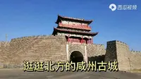 咸州古城（开原老城）中国北方最大的古城很有历史为何这般模样？