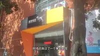 合肥｜长江180艺术街区