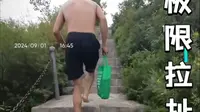 爬崛围山遇到赤脚狠人，差点把我拉爆了