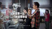 新疆旅游第一站，新疆维吾尔自治区博物馆