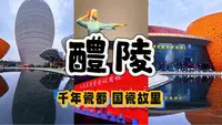 国瓷醴陵—中国陶瓷谷与陶瓷博物馆旅游攻略