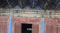 东镇庙
