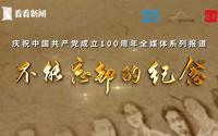 不能忘却的纪念｜这些牺牲在上海龙华的烈士们，他们的故事不该被忘记