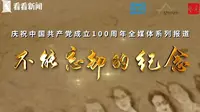 不能忘却的纪念｜这些牺牲在上海龙华的烈士们，他们的故事不该被忘记