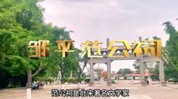滨州邹平范公祠
