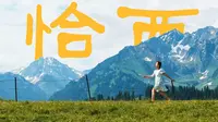 4K |  天山脚下的神秘森林 终于来到恰西！三十块钱也太值了 恰西&神秘野生景点