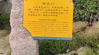 普陀山【南天门景区】实拍