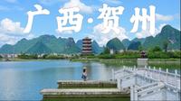 贺州旅游vlog💰人均490两天一夜详细版攻略