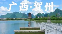 贺州旅游vlog💰人均490两天一夜详细版攻略