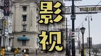 湖州小众出片好地点！梦回上海滩 冷门景点也有新玩法！🉑️冲！#旅游#旅行攻略#旅游vlog#湖州#湖州影视城@文旅湖州