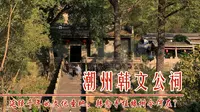 广东潮州韩文公祠，延续千年的文化圣地，韩愈手植橡树今何在？