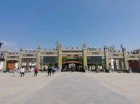 中华傅山园