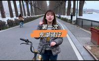 第一次“东湖骑行”路线怎么选？武汉东湖骑行攻略！